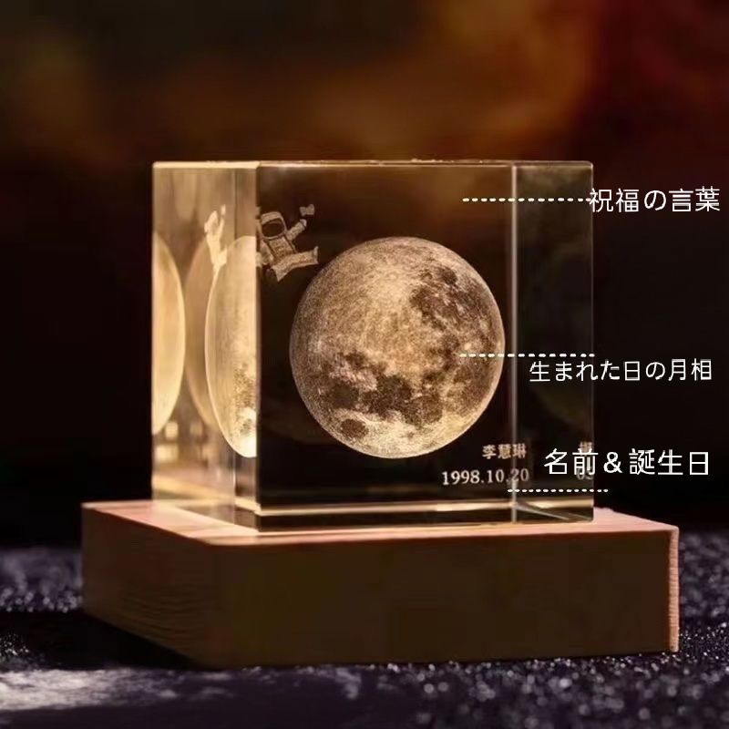 「私の月」 グリスターファンサービス